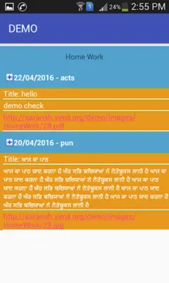 Saransh E-School android App screenshot 2